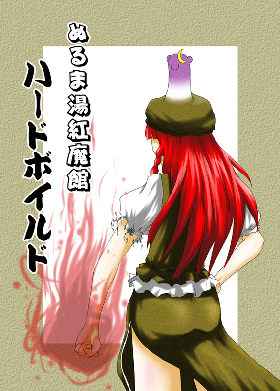 patchouli knowledge and hong meiling (touhou) drawn by yokochou