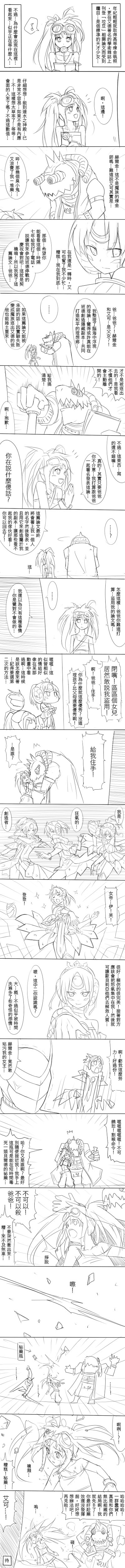 eve, code: empress, ophelia, oberon, and echo (elsword and 1 more) drawn by waero
