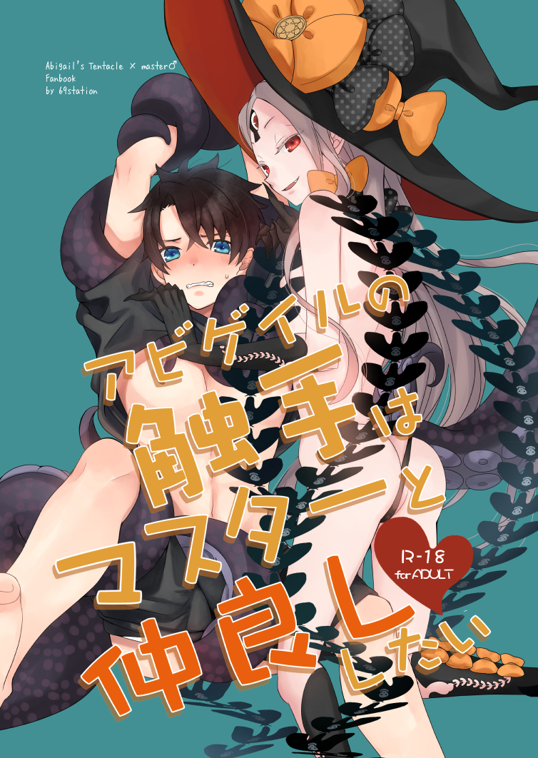 fujimaru ritsuka and abigail williams (fate and 1 more) drawn by ssm8