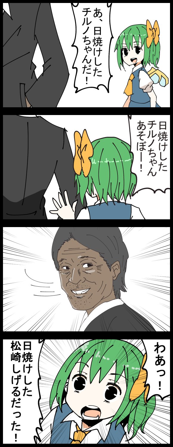 daiyousei and matsuzaki shigeru (touhou) drawn by jetto_komusou