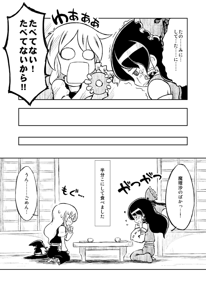 hakurei reimu and kirisame marisa (touhou) drawn by sonson_(eleven)