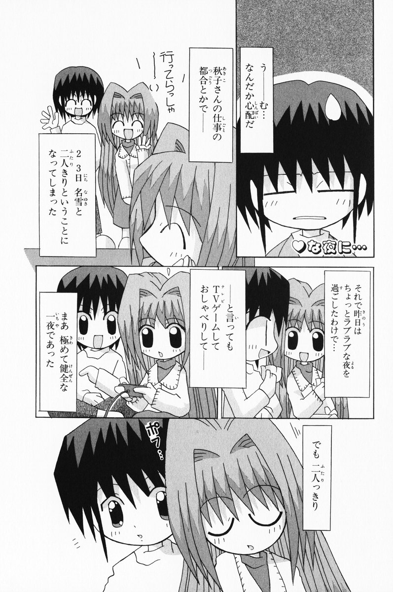 minase nayuki, minase akiko, and aizawa yuuichi (kanon) drawn by ichigobatake_minamo