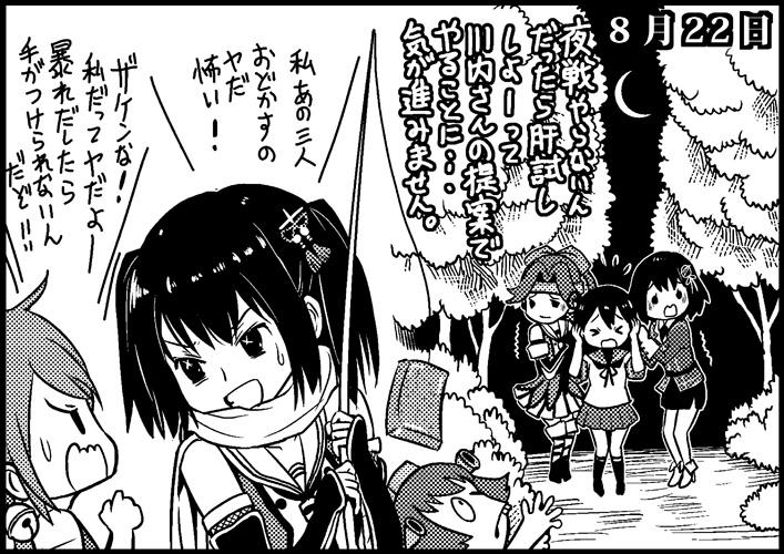 ushio, yukikaze, akebono, sendai, jintsuu, and 4 more (kantai collection) drawn by saiguchi_otoufu
