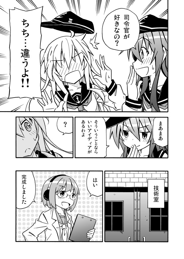 hibiki, akatsuki, fairy, and type 3 active sonar (kantai collection) drawn by amasawa_natsuhisa