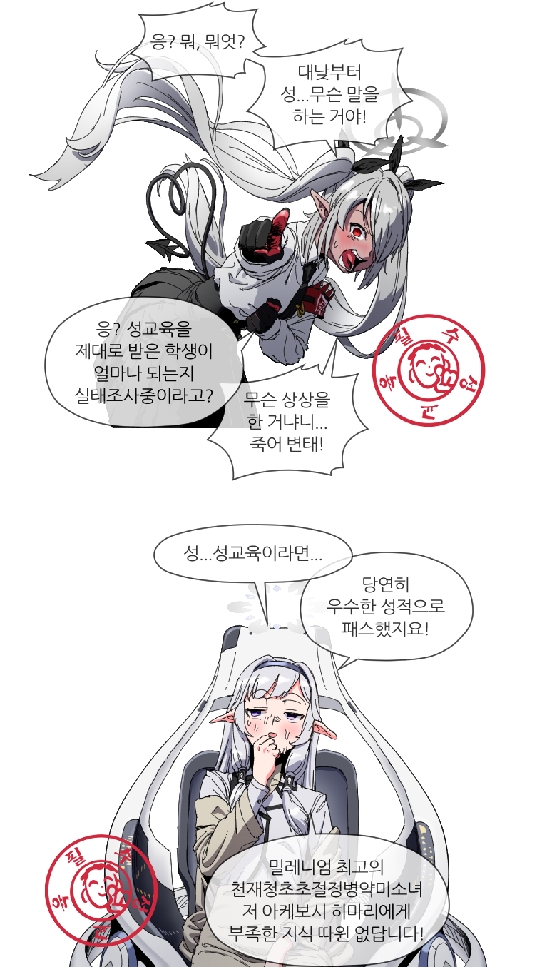 sensei, doodle sensei, iori, and himari (blue archive) drawn by haesark