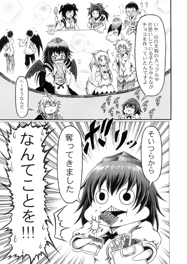 shameimaru aya, morichika rinnosuke, wolf tengu extra, and crow tengu extra (touhou) drawn by hidefu_kitayan
