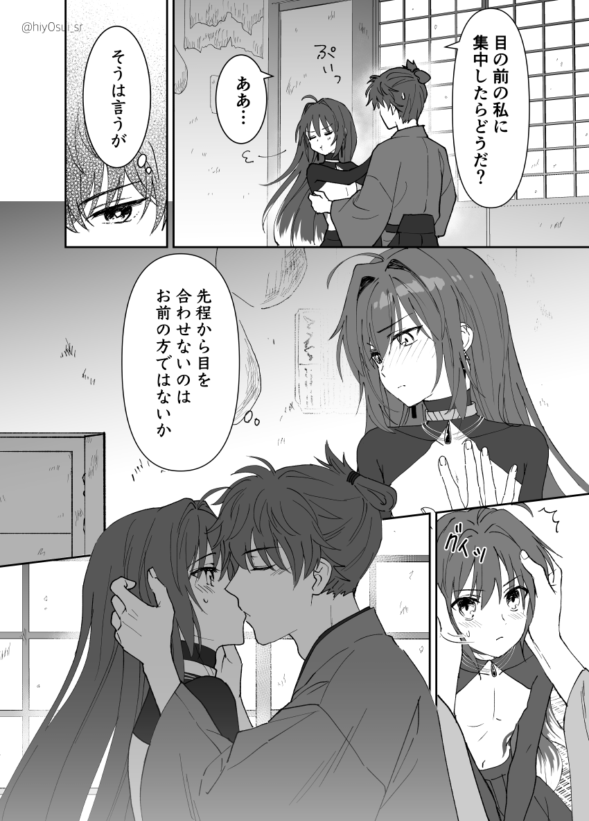 yamato takeru and miyamoto iori (fate and 1 more) drawn by you_(outtune)
