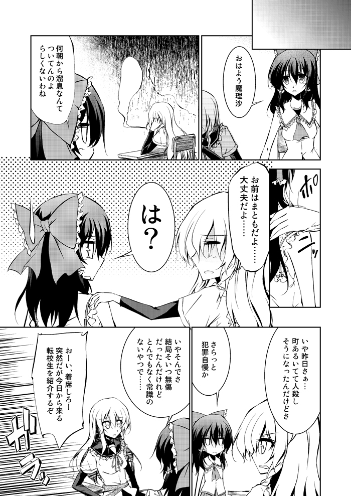 hakurei reimu and kirisame marisa (touhou) drawn by amano_chiharu