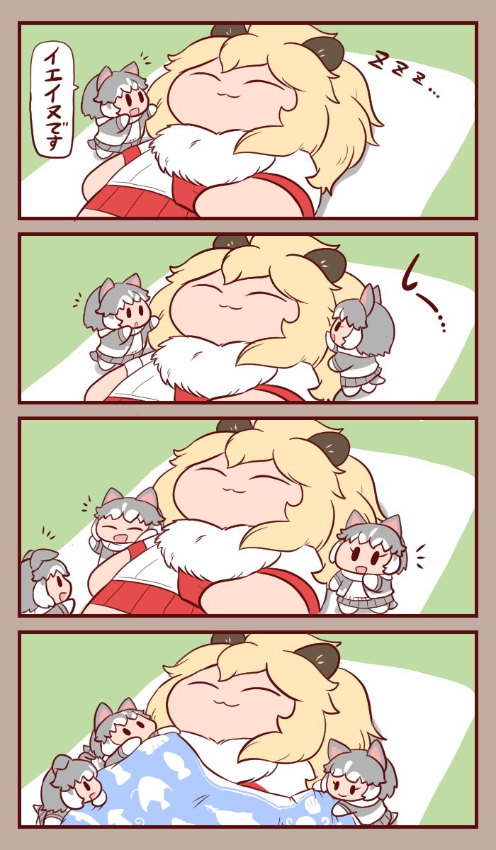 lion and dog (kemono friends and 1 more) drawn by bokoboko_(pandagapanda1)