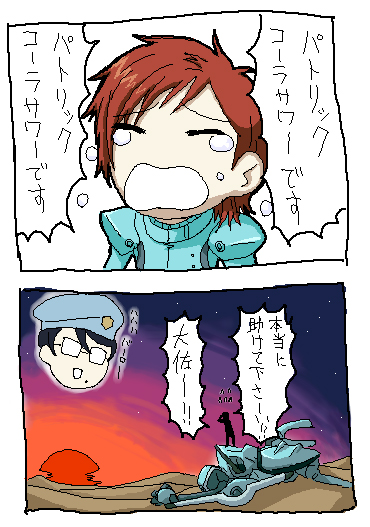 kati mannequin and patrick colasour (gundam and 2 more) drawn by kenchi