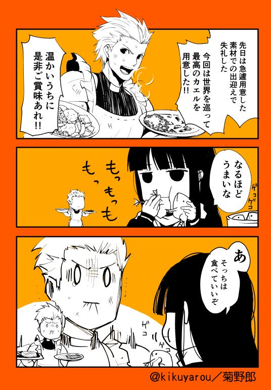 archer and oryou (fate and 1 more) drawn by kikuyarou