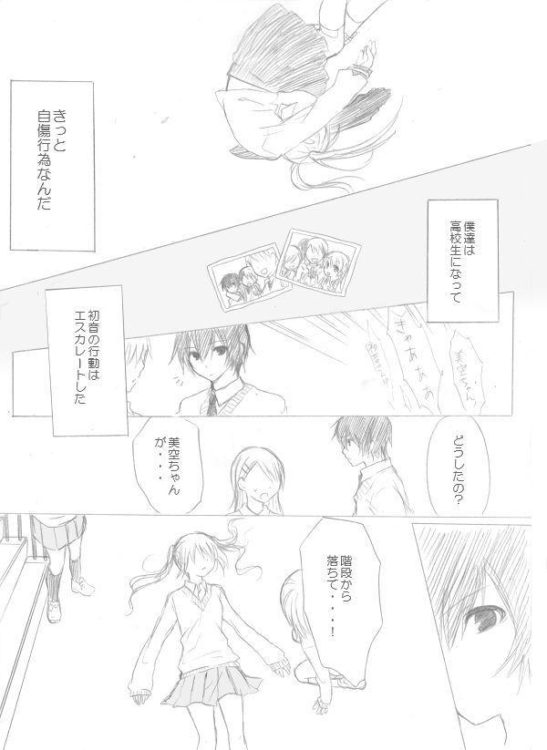 hatsune miku and kurosu (vocaloid and 1 more) drawn by nyakelap