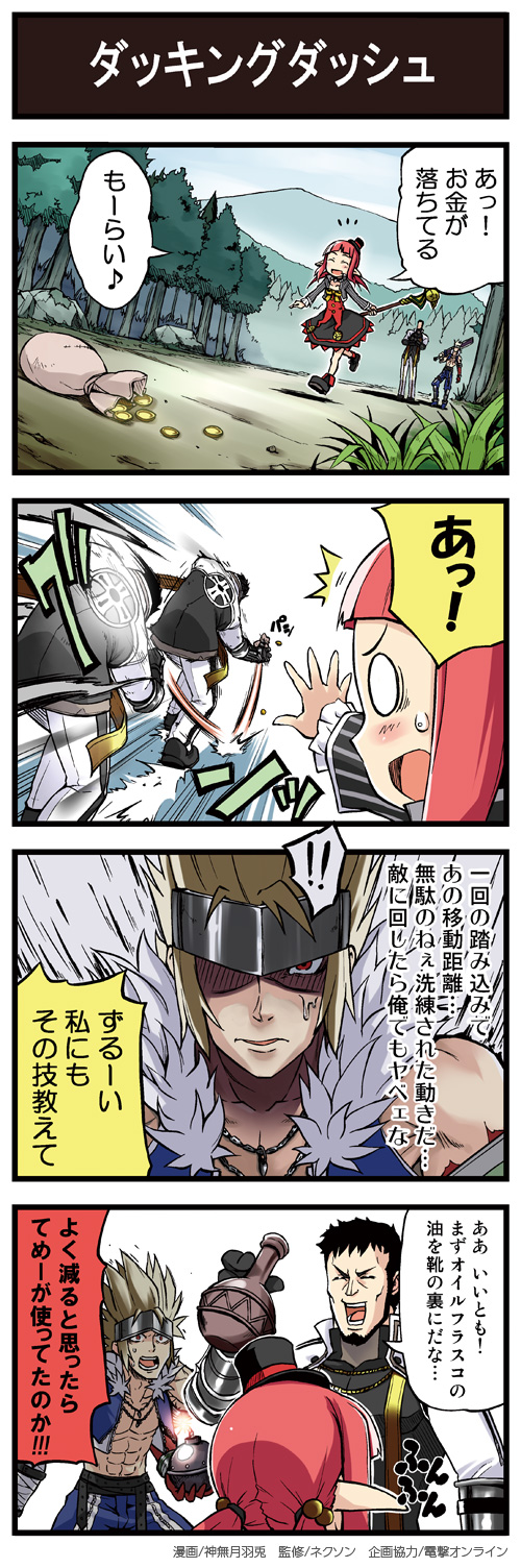 female mage, male priest, and male slayer (dungeon and fighter) drawn by bococho and kannazuki_hato