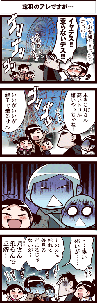 yue and inoue jun'ichi (original) drawn by keuma