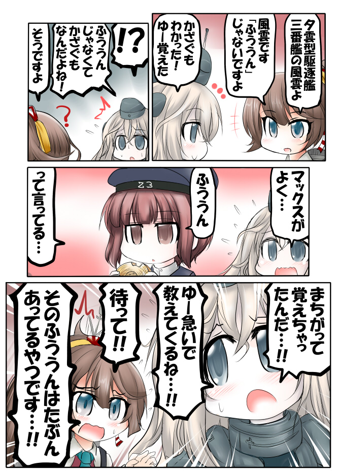 z3 max schultz, u-511, and kazagumo (kantai collection) drawn by ouno_(nounai_disintegration)