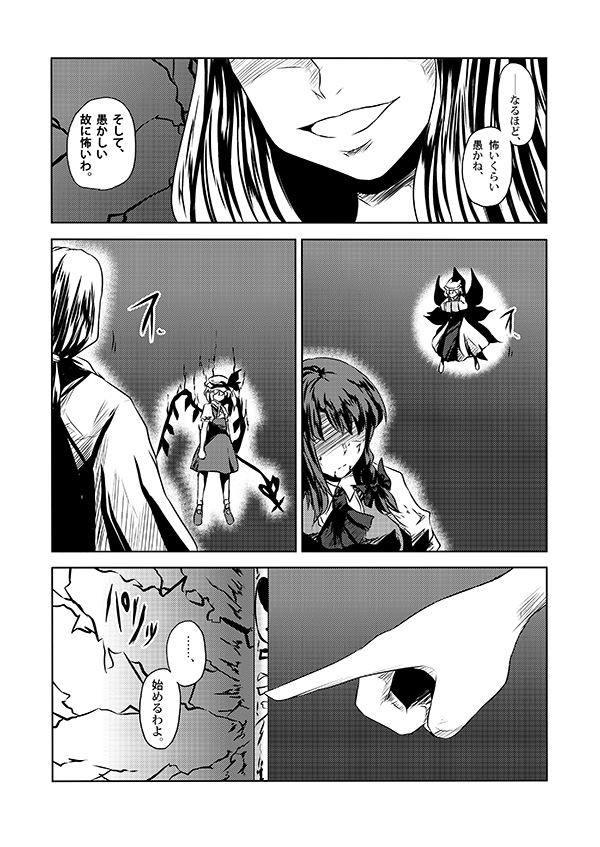 flandre scarlet, yakumo yukari, hong meiling, yakumo ran, and konpaku youki (touhou) drawn by yokochou