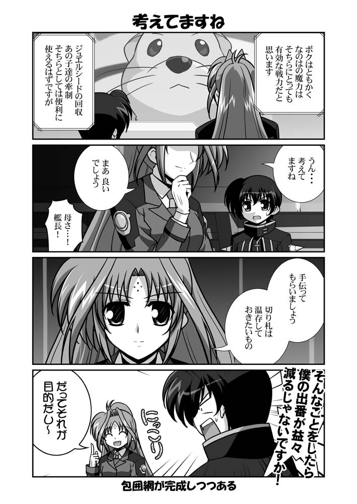 yuuno scrya, lindy harlaown, and chrono harlaown (lyrical nanoha and 2 more) drawn by mikage_takashi