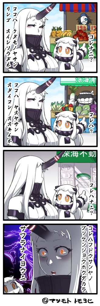 northern ocean princess, seaport princess, chi-class torpedo cruiser, and to-class light cruiser (kantai collection) drawn by matsumoto_tomoyohi