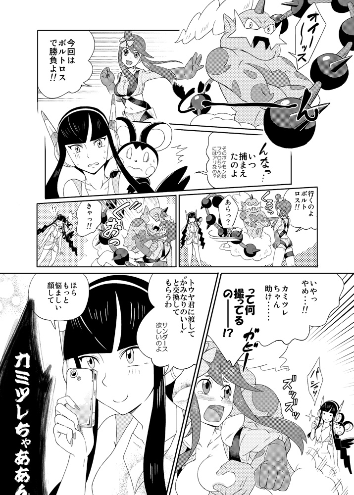 skyla, elesa, emolga, and thundurus (pokemon and 1 more) drawn by souen_hiro