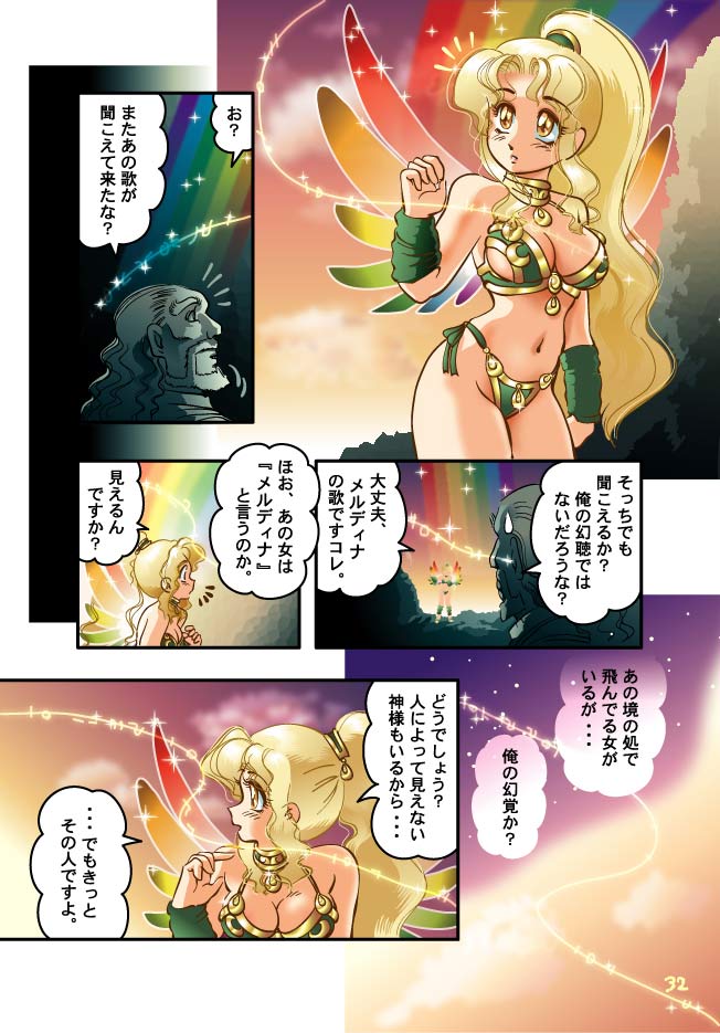 prusena and rudeus (original and 1 more) drawn by daimaou_k