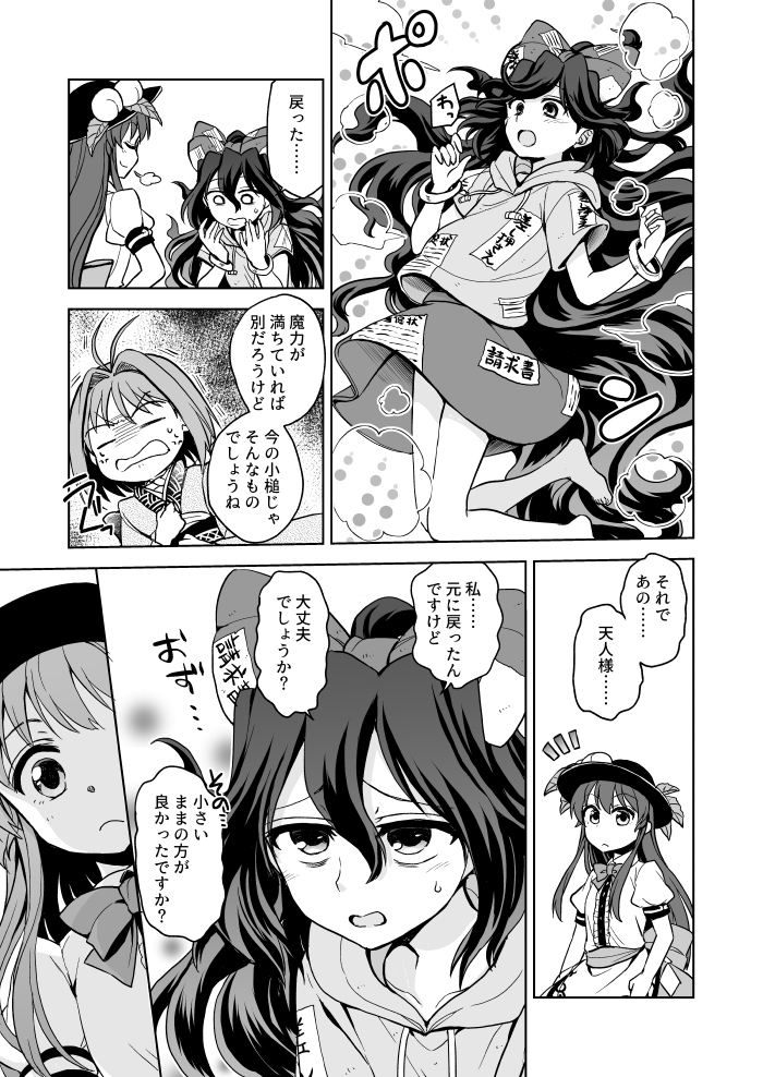 hinanawi tenshi, sukuna shinmyoumaru, and yorigami shion (touhou) drawn by mikagami_hiyori