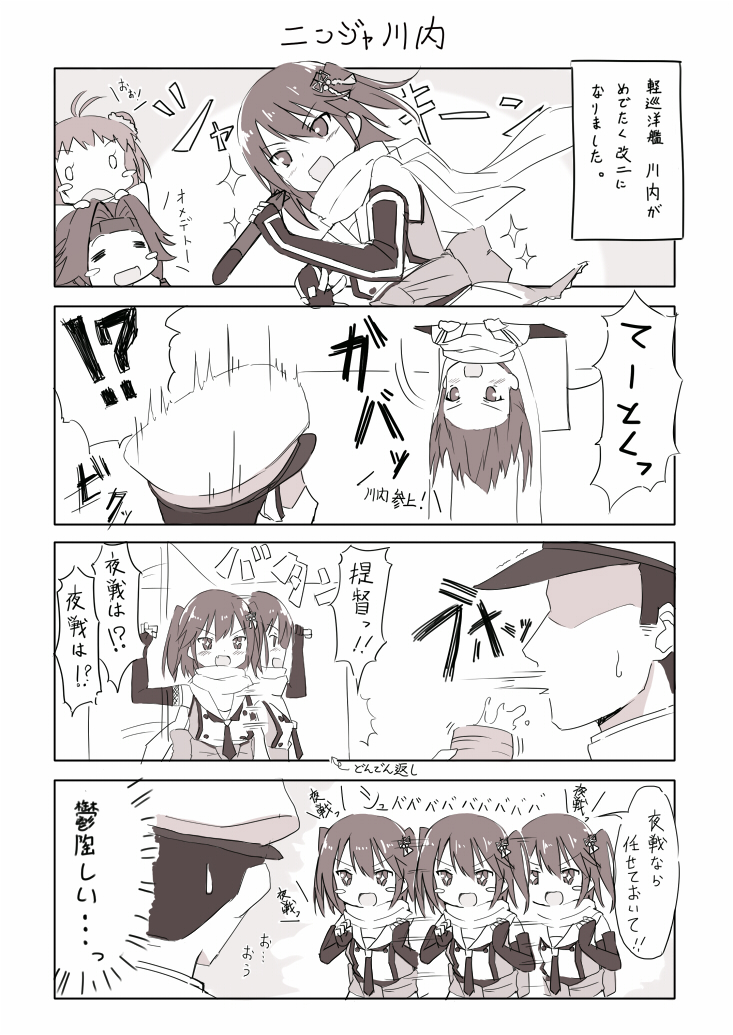 admiral, sendai, naka, jintsuu, sendai kai ni, and 1 more (kantai collection) drawn by aoki_minami_(+box)