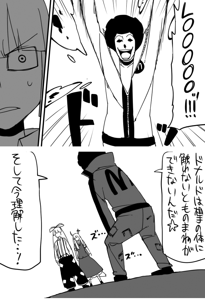 fujiwara no mokou, kamishirasawa keine, and ex-keine (touhou and 1 more) drawn by yaza
