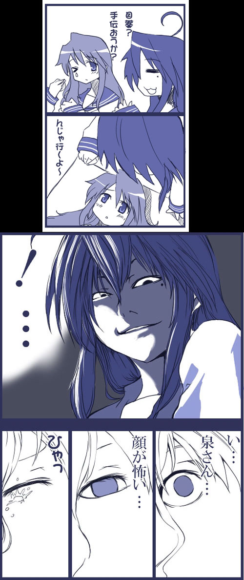izumi konata and takara miyuki (lucky star and 1 more)