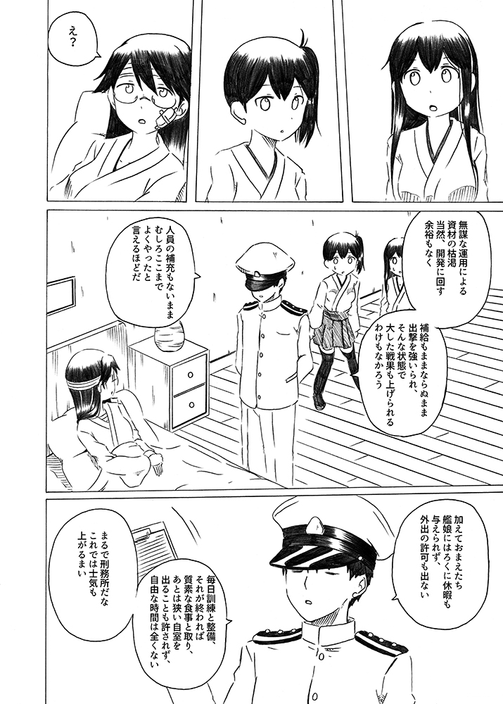 admiral, kaga, akagi, houshou, and admiral shiro (kantai collection) drawn by shino_(ponjiyuusu)