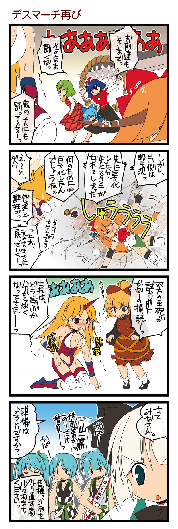 konpaku youmu, cirno, kazami yuuka, ibuki suika, yasaka kanako, and 3 more (touhou and 1 more) drawn by dei_shirou