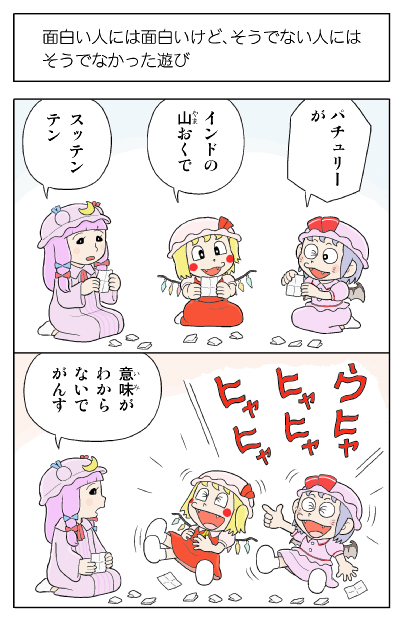 remilia scarlet, flandre scarlet, and patchouli knowledge (touhou and 1 more) drawn by kamee_(kamee_f)