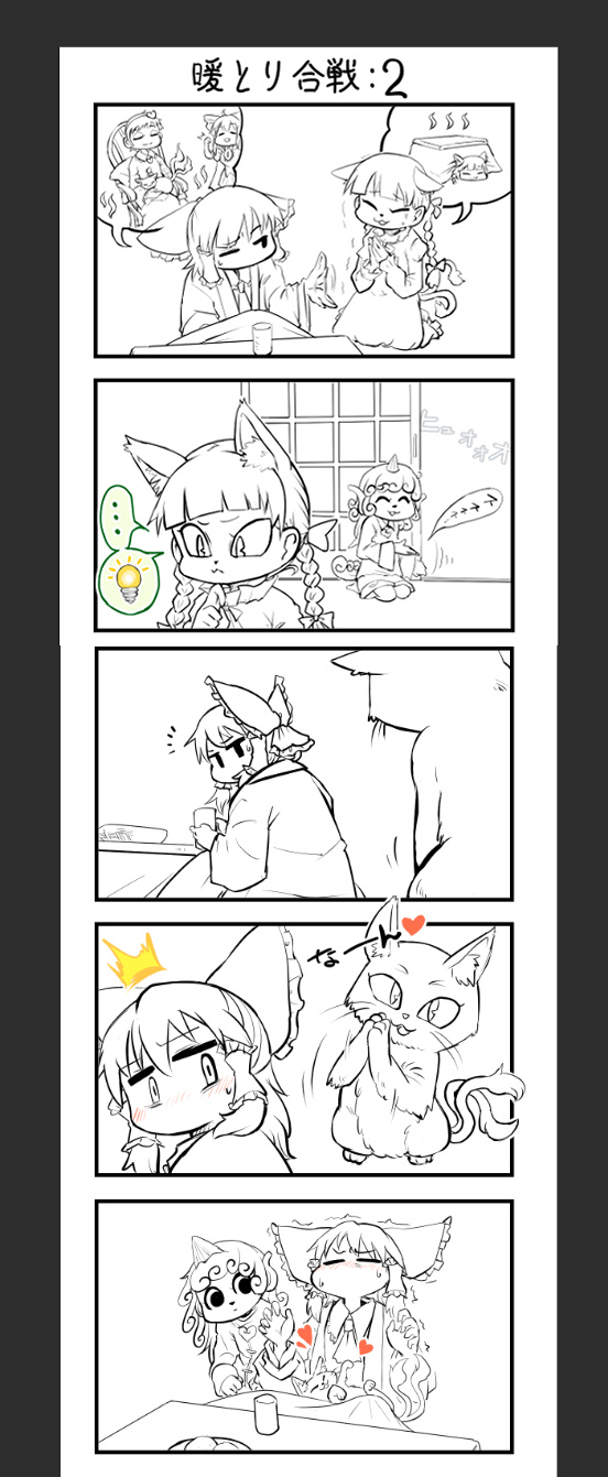 hakurei reimu, komeiji satori, kaenbyou rin, reiuji utsuho, and komano aunn (touhou) drawn by chamaji