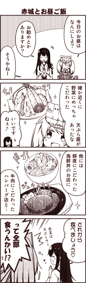akagi and ryuujou (kantai collection) drawn by kouji_(campus_life)