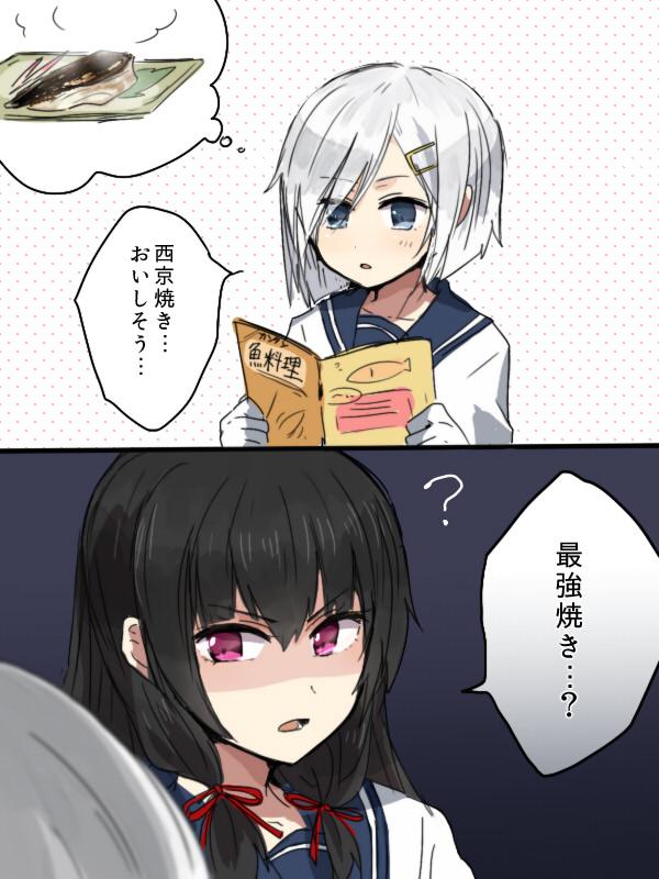 hamakaze and isokaze (kantai collection) drawn by annin_musou