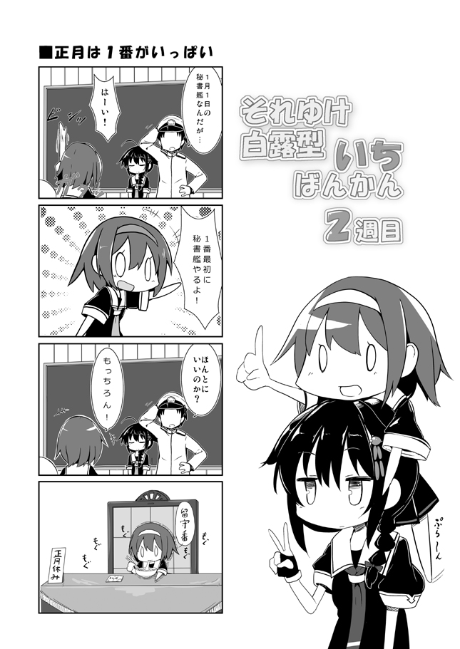 admiral, shigure, shigure kai ni, and shiratsuyu (kantai collection) drawn by maiku