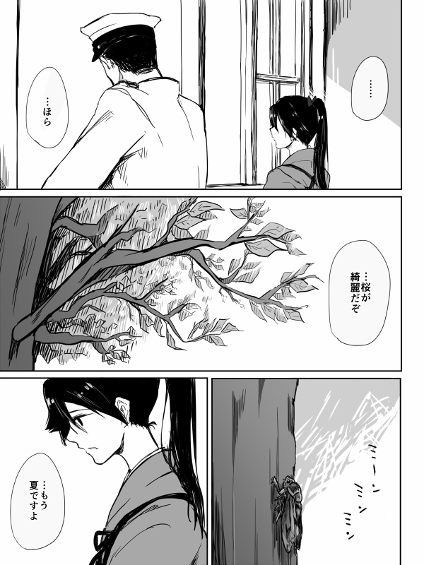 admiral and houshou (kantai collection) drawn by asakawa_(outeq)