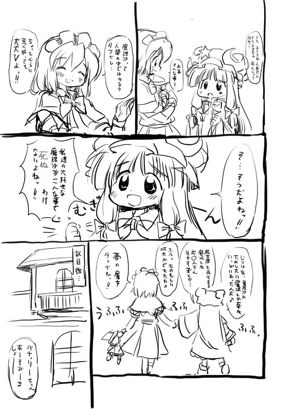 kirisame marisa, alice margatroid, and patchouli knowledge (touhou) drawn by yuki_hime_haruka