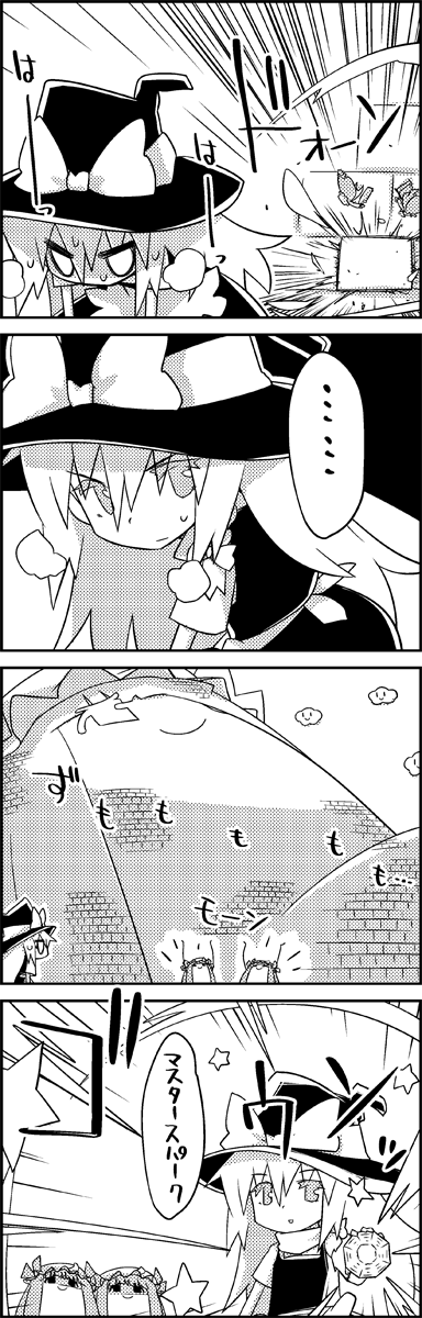 kirisame marisa and patchouli knowledge (touhou) drawn by tani_takeshi