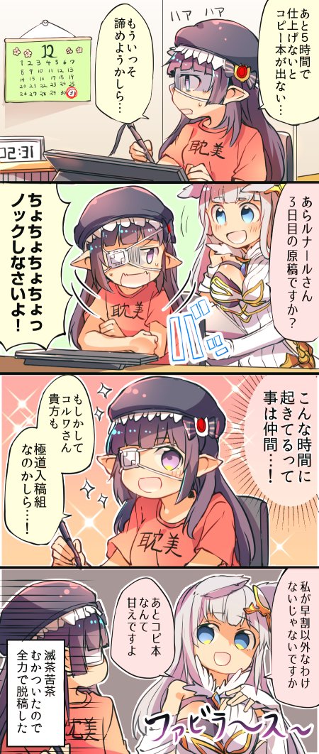 korwa and lunalu (granblue fantasy) drawn by mikan-uji