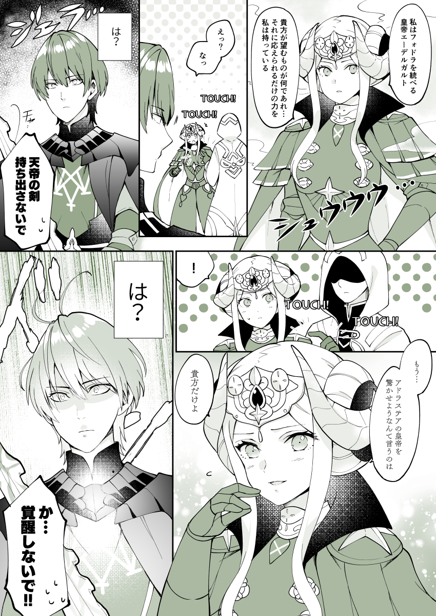 edelgard von hresvelg, male byleth, and kiran (fire emblem and 2 more) drawn by lala_(yamada_goroku)