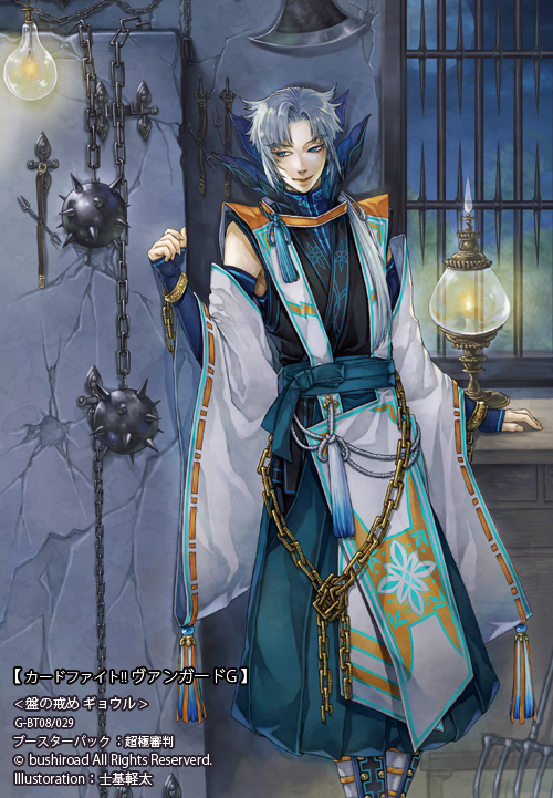 boulder fetter gjoll (cardfight!! vanguard) drawn by shiki_karuta