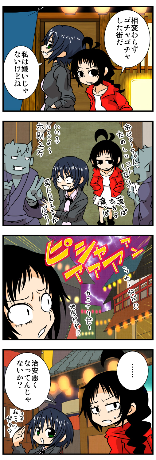 houjuu nue and murasa minamitsu (touhou) drawn by handsome_wataru