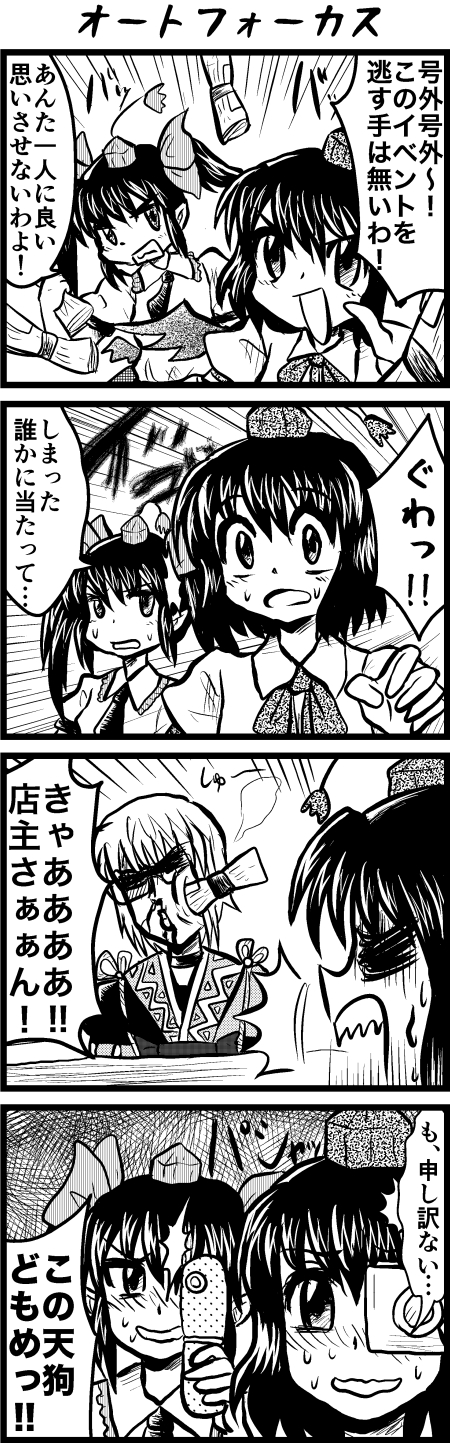 shameimaru aya, morichika rinnosuke, and himekaidou hatate (touhou) drawn by enokuma_uuta