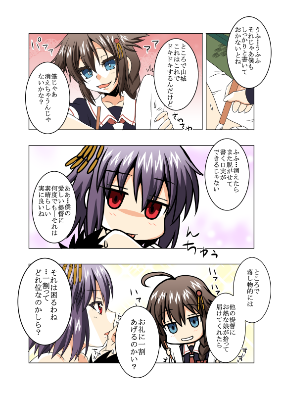 shigure, shigure kai ni, and yamashiro (kantai collection) drawn by minazuki_noumu