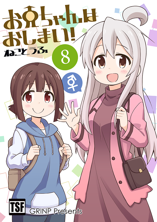oyama mahiro and hozuki momiji (onii-chan wa oshimai!) drawn by nekotoufu