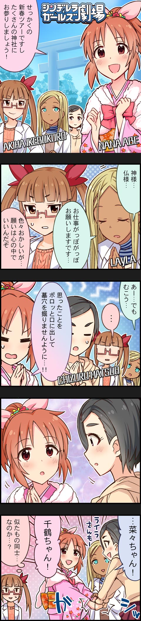 abe nana, layla, ikebukuro akiha, and matsuo chizuru (idolmaster and 2 more)