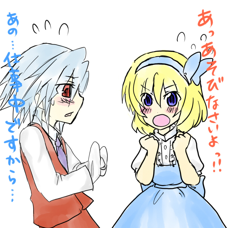 izayoi sakuya and alice margatroid (touhou) drawn by sen'yuu_yuuji