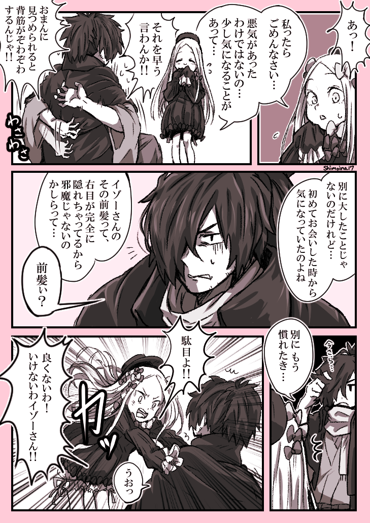 abigail williams and okada izou (fate and 1 more) drawn by shimoina17