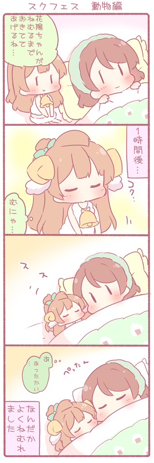 minami kotori and koizumi hanayo (love live! and 1 more) drawn by saku_usako_(rabbit)