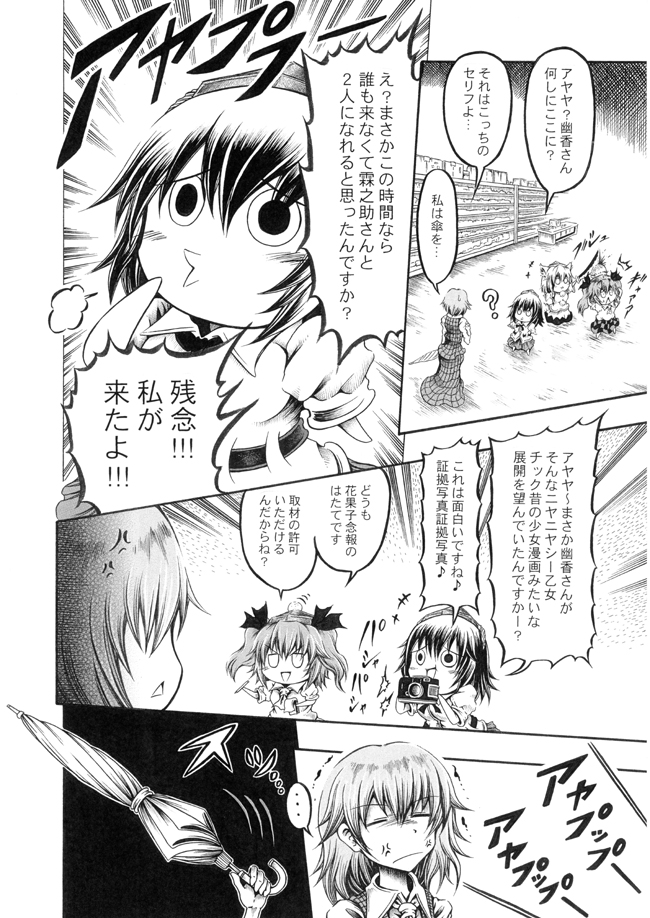 shameimaru aya, inubashiri momiji, kazami yuuka, and himekaidou hatate (touhou) drawn by hidefu_kitayan